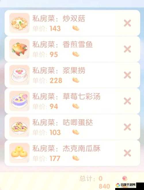 摩尔庄园手游餐厅暴富秘籍！每天赚3000金豆的绝密菜单曝光了